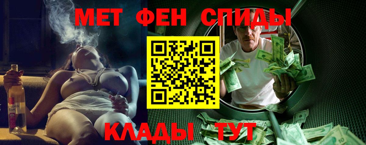 АМФ Розовый  Вход с VPN  Amphetamine  Новороссийск 