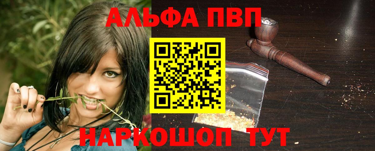 Alfa_PVP крисы CK Новороссийск