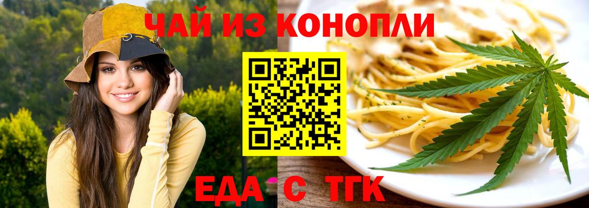 Печенье с ТГК конопля  Вход с VPN  Новороссийск 