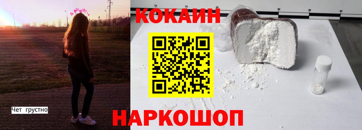 КОКАИН Колумбийский Новороссийск