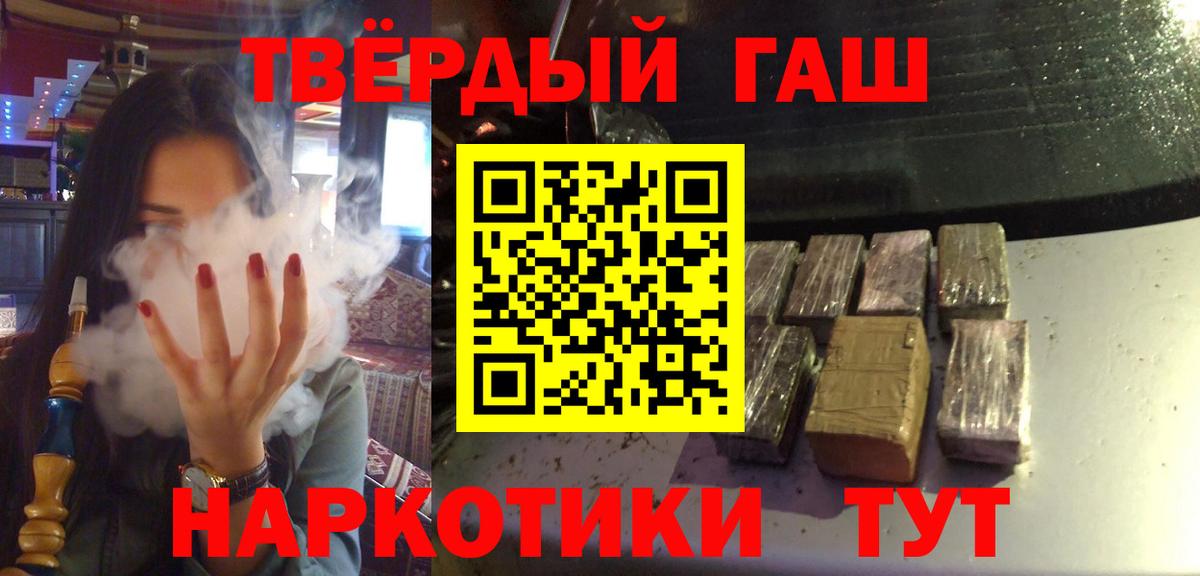 что такое   Вход с VPN  ГАШИШ индика сатива  ГАШ  Новороссийск  ГАШИШ Premium 