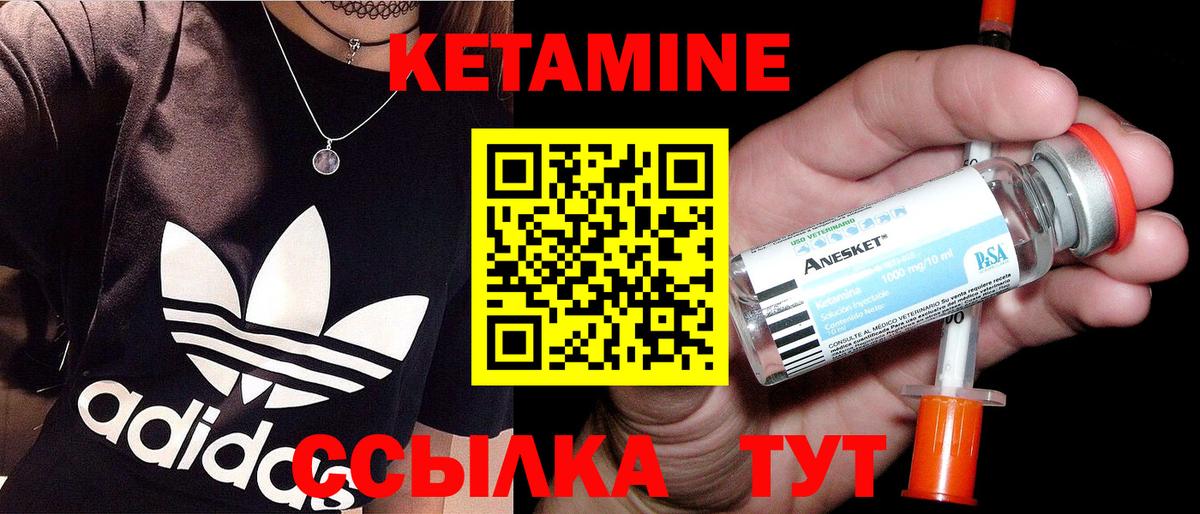 Кетамин VHQ  КЕТАМИН ketamine  Новороссийск  Вход с VPN 