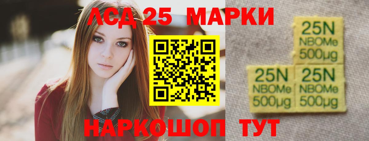 LSD-25 экстази ecstasy Новороссийск