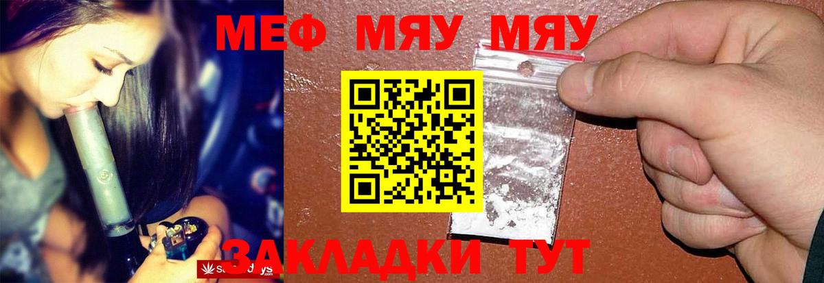 Меф  Новороссийск