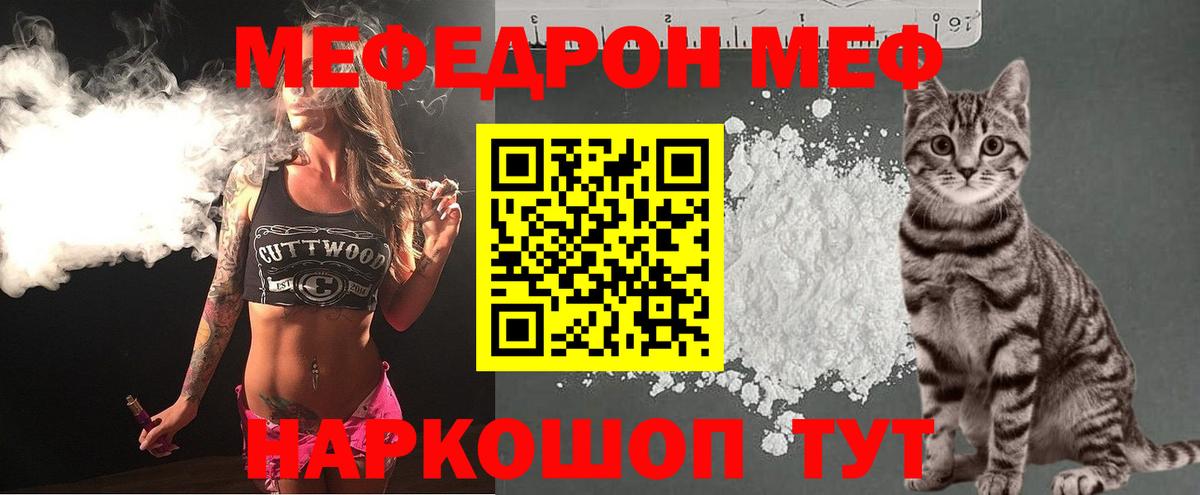 Новороссийск  Мефедрон мука  Мефедрон  Меф 4 MMC  Вход с VPN 