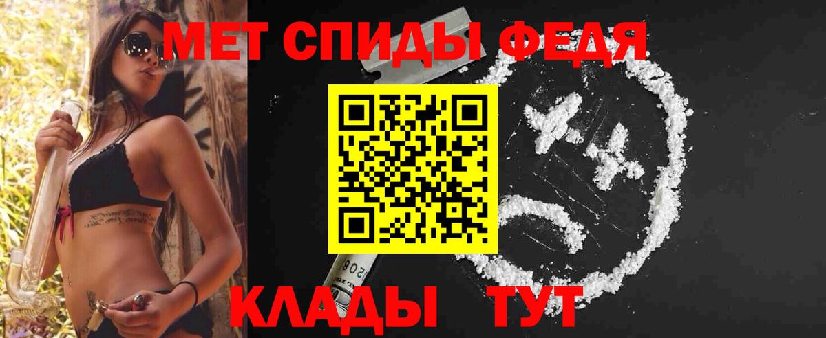 Первитин мет Новороссийск