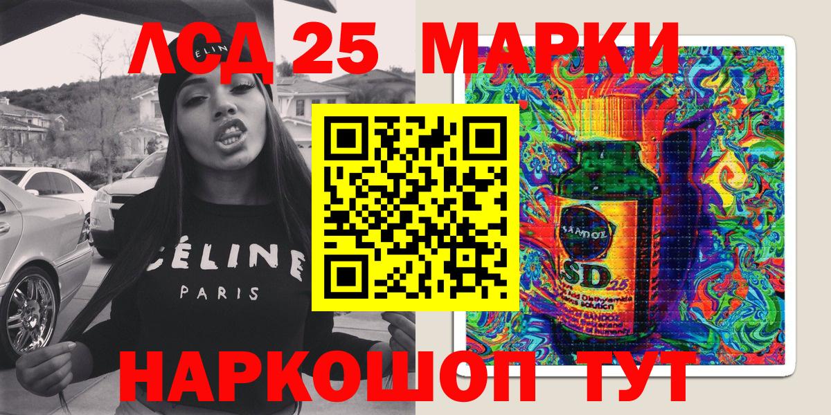 Наркотические марки 1,8мг  Наркотические марки 1,8мг  Вход с VPN  Новороссийск 