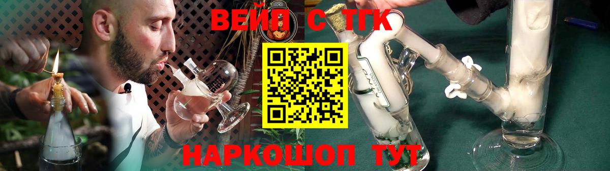 Дистиллят ТГК вейп с тгк Новороссийск